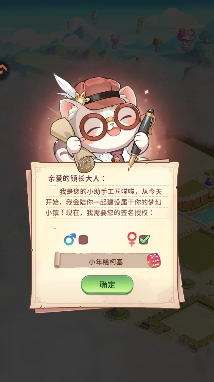 冒险守护去广告版1