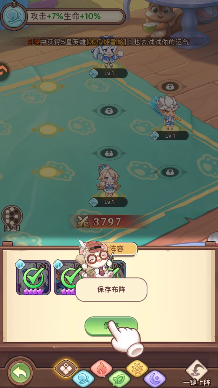 冒险守护去广告版2