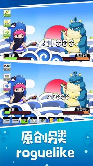 鱼酱大战氚氚怪安卓版图4