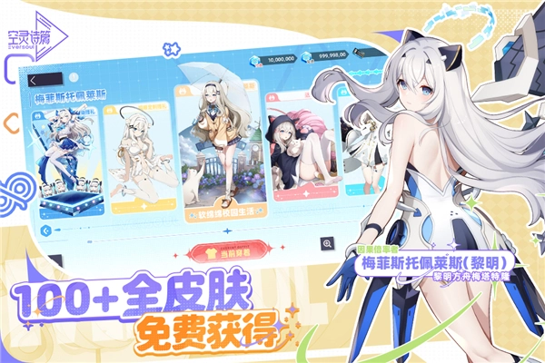 空靈詩(shī)篇正版-截圖2