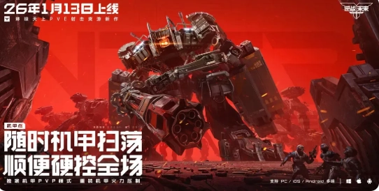 逆战未来正式服图4