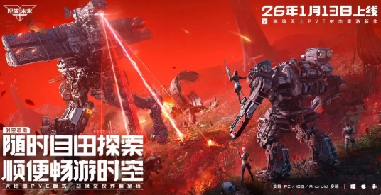 逆战未来正式服图1