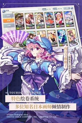 东方归言录最新版3