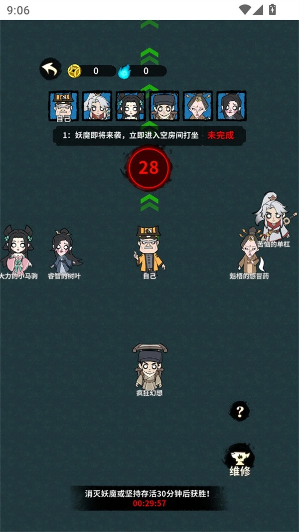 古宅心慌慌游戏手机版图3