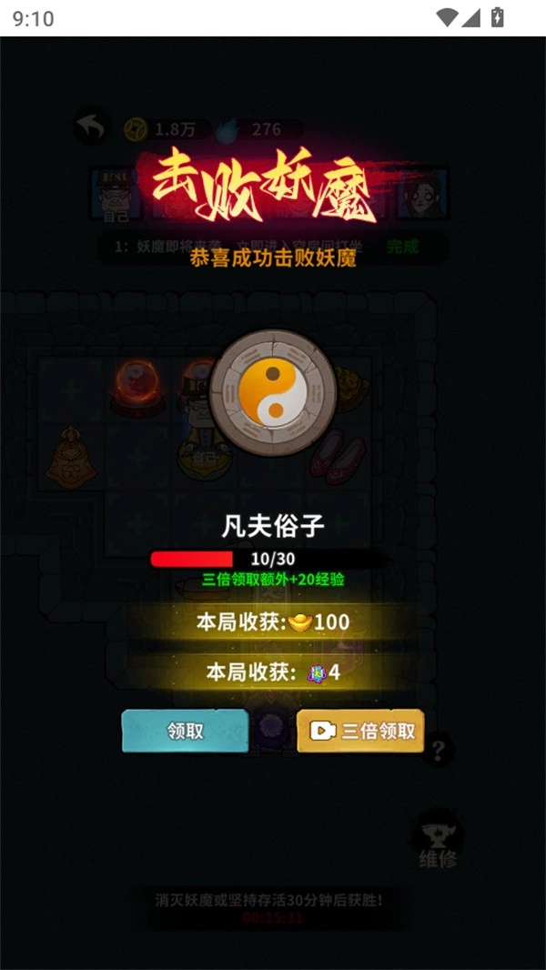 古宅心慌慌游戏手机版图1