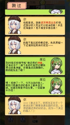 商旅马车游戏安卓版4