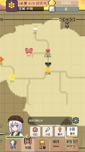 商旅马车游戏安卓版5