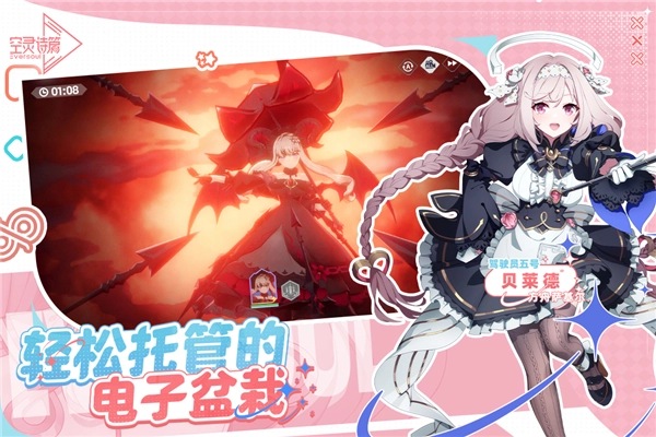 空靈詩(shī)篇正版-截圖3