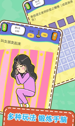 最囧烧脑解谜图3