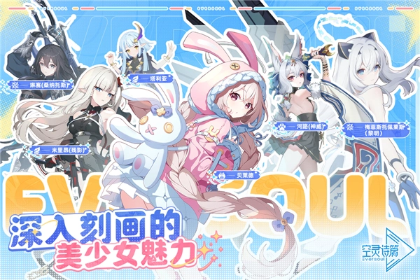 空靈詩(shī)篇正版-截圖1