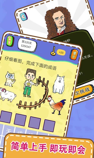 最囧烧脑解谜图5