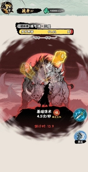 邪修就是快抖音小游戏图3