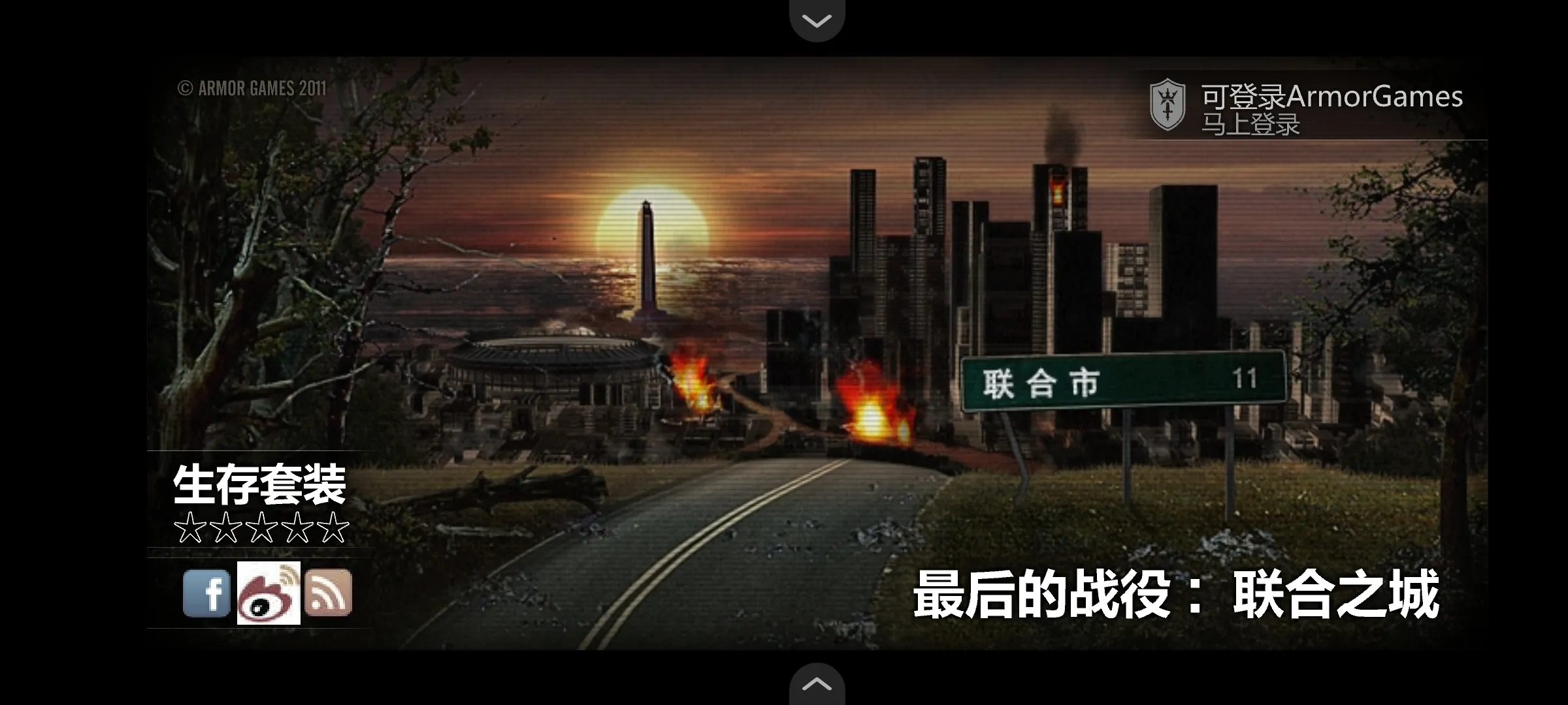 最后的战役之联合之城中文无敌版图3