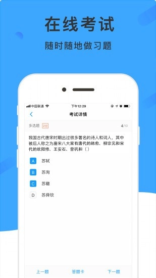 学呗课堂图1