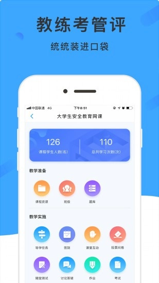 学呗课堂图3