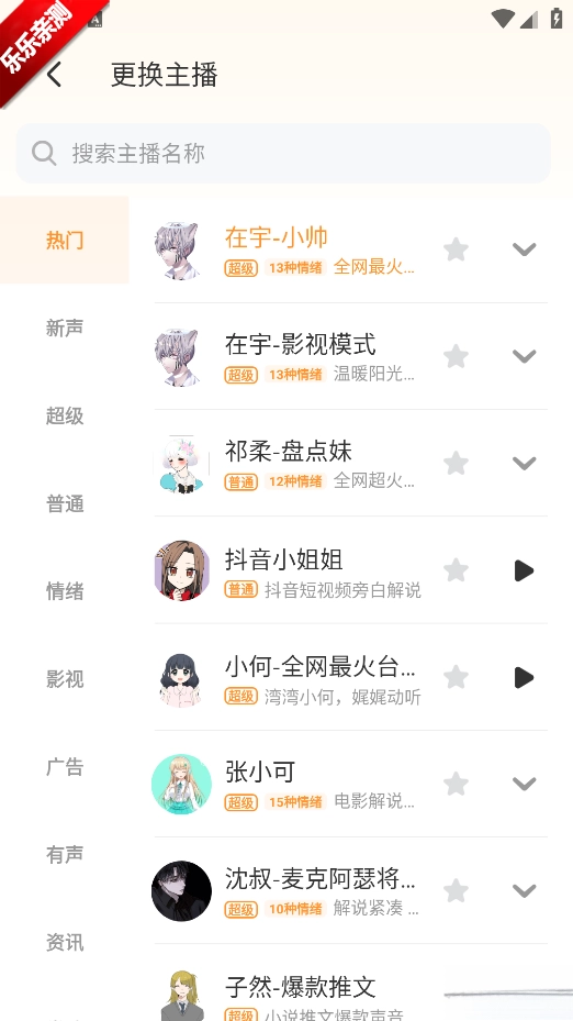 配音鸭  手机版