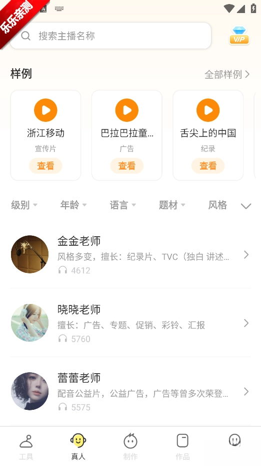 配音鸭  手机版