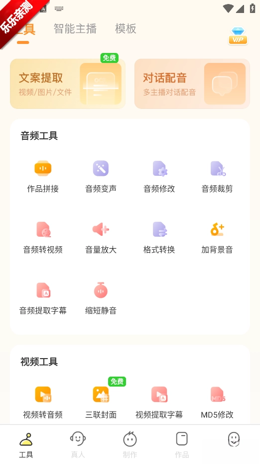 配音鸭  手机版