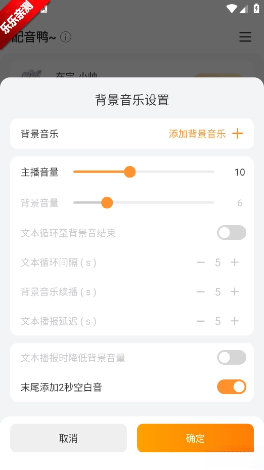 配音鸭  手机版