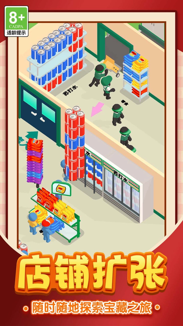 经营小店模拟图2