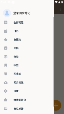 备忘录记事最新版图4
