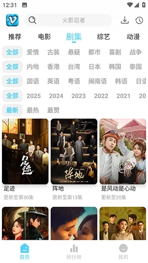 追影匣最新安卓版图3