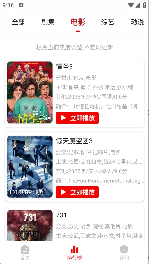 追影匣最新安卓版图1