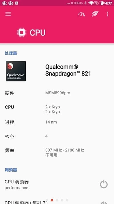 EXKernelManager正版