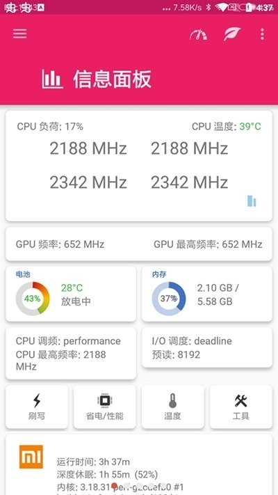 EXKernelManager正版