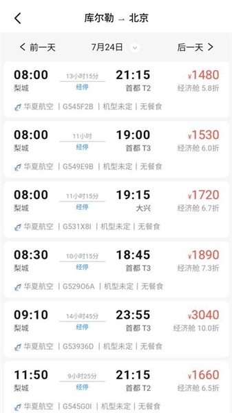 巴州公务e家最新版图4