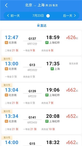 巴州公务e家最新版图5