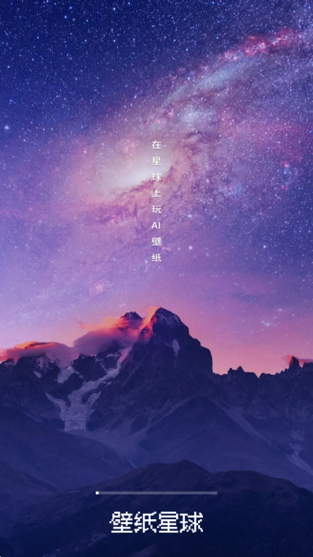 壁纸星球Pro绿色版图4