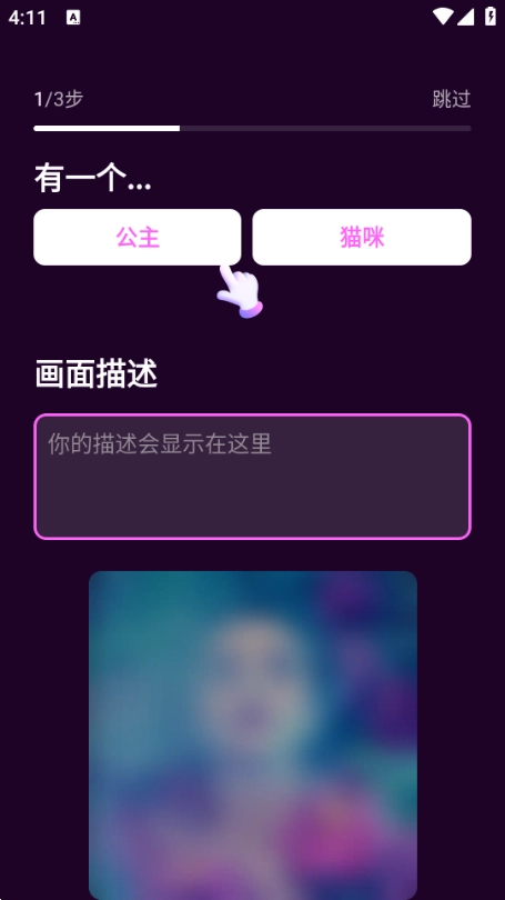壁纸星球Pro绿色版图2