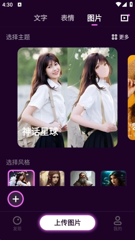 壁纸星球Pro绿色版图1