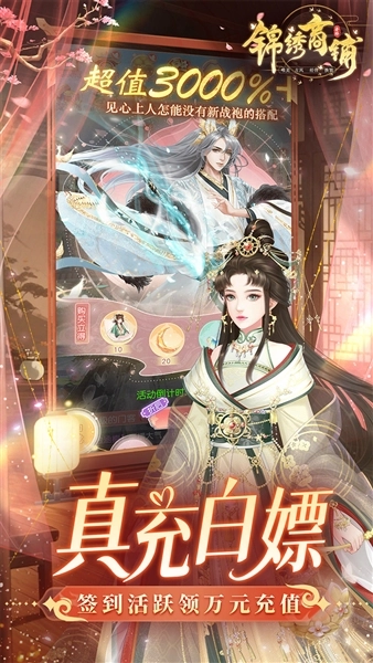 锦绣商铺折扣版图3