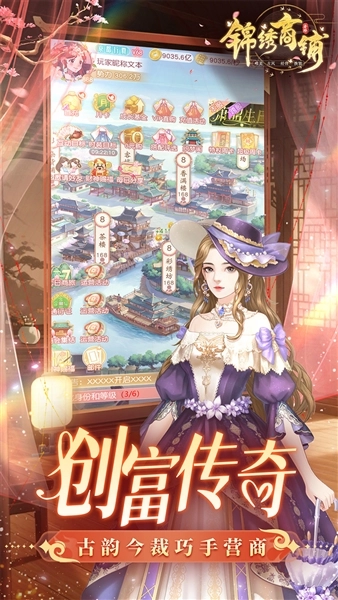 锦绣商铺折扣版图4