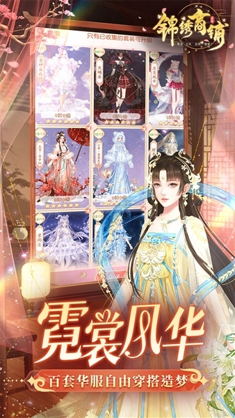 锦绣商铺折扣版图5