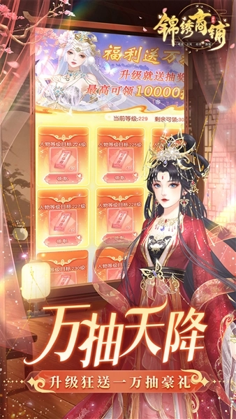 锦绣商铺折扣版图2