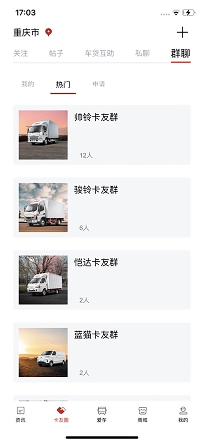 江淮卡友最新版图3