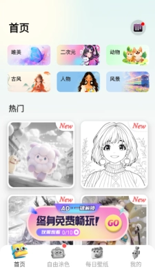 爱涂壁纸软件免费 图2