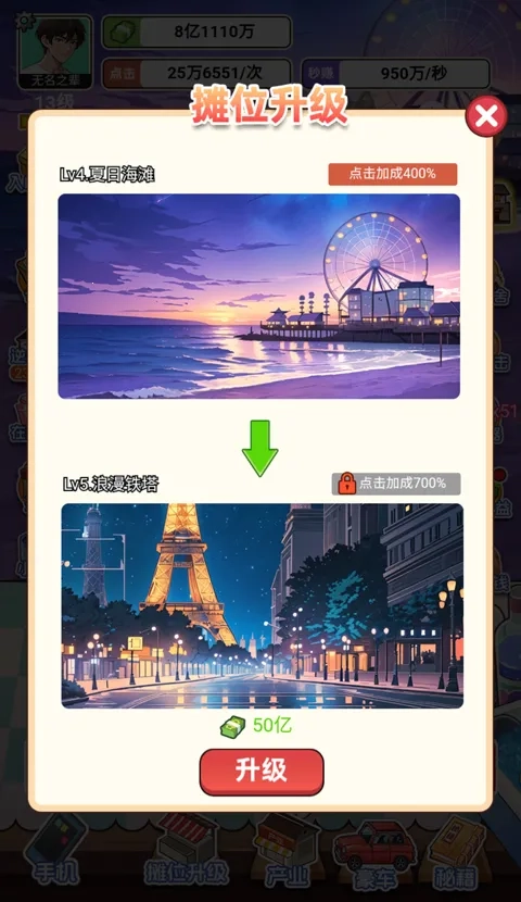 重生当首富GM菜单最新版图1