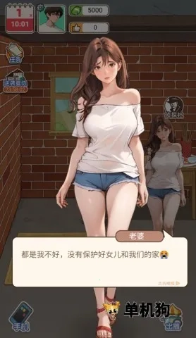 重生当首富GM菜单最新版图4