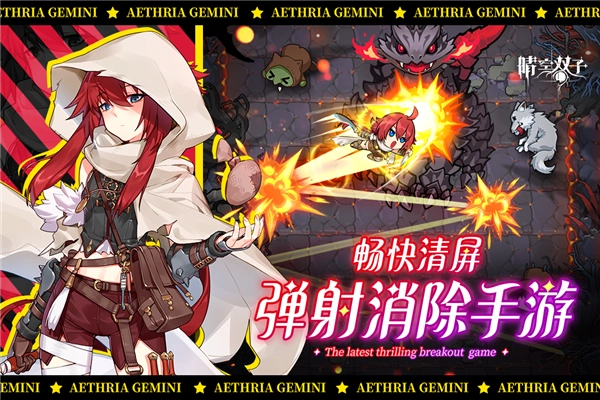 晴空双子正版图4