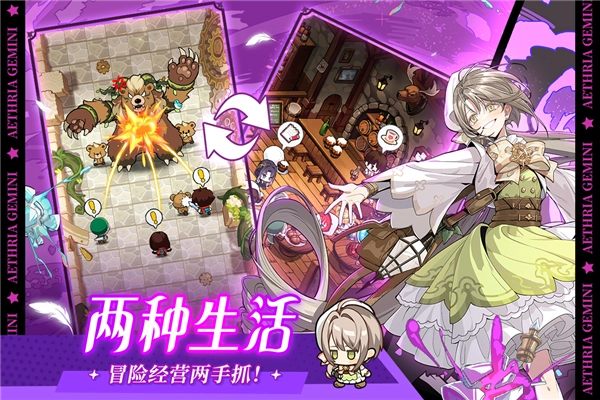 晴空双子正版图3