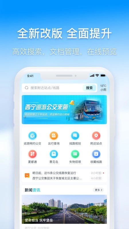 海康云眸最新版图4