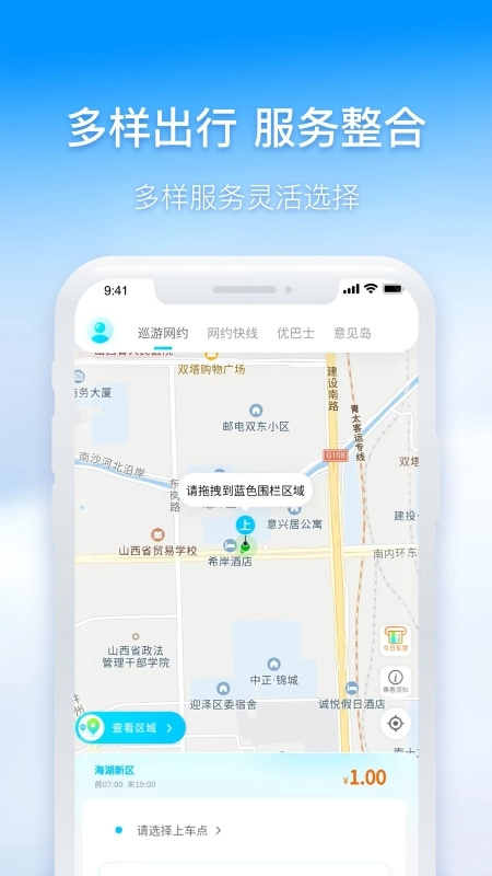 海康云眸最新版图2
