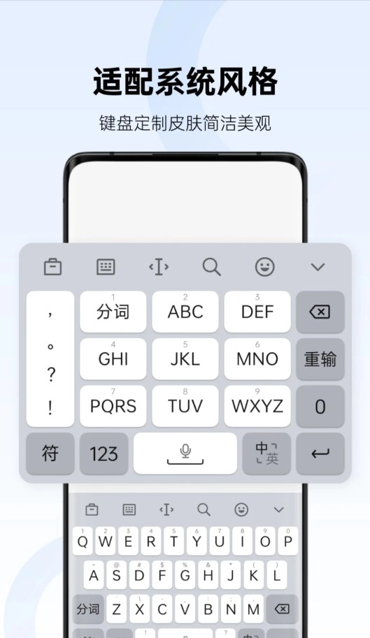 百度输入法定制版