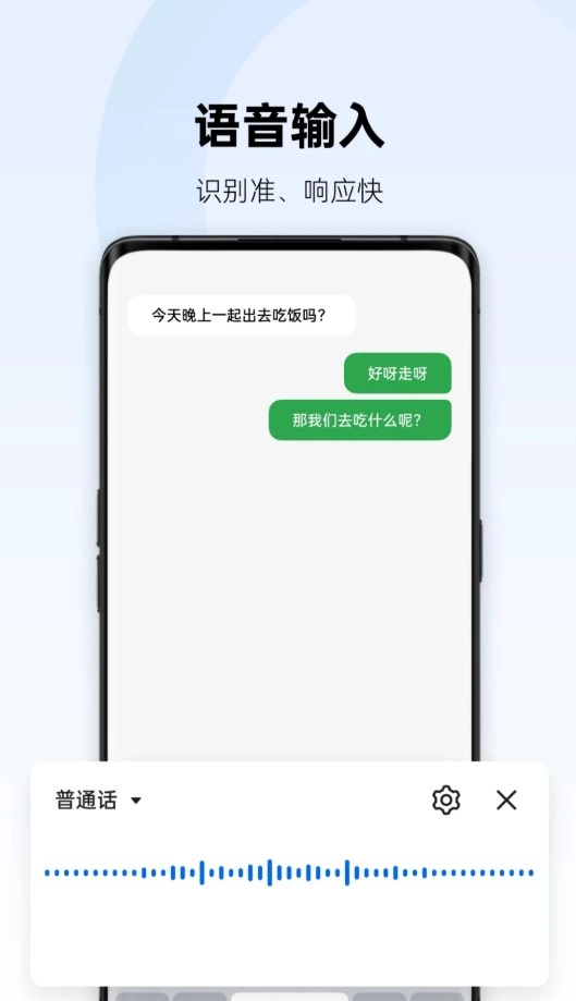 百度输入法定制版