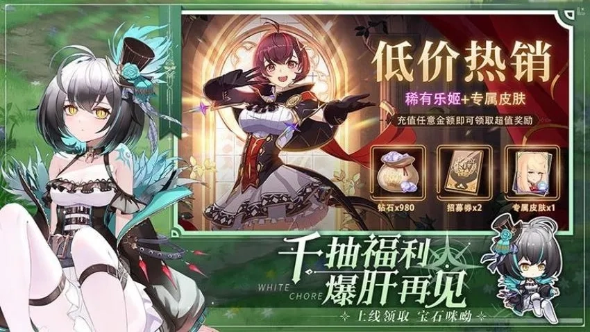 纯白和弦 手机版图5