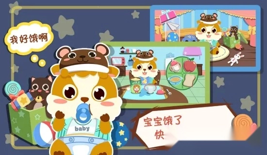 兒童照顧小寶寶  安卓版-截圖2